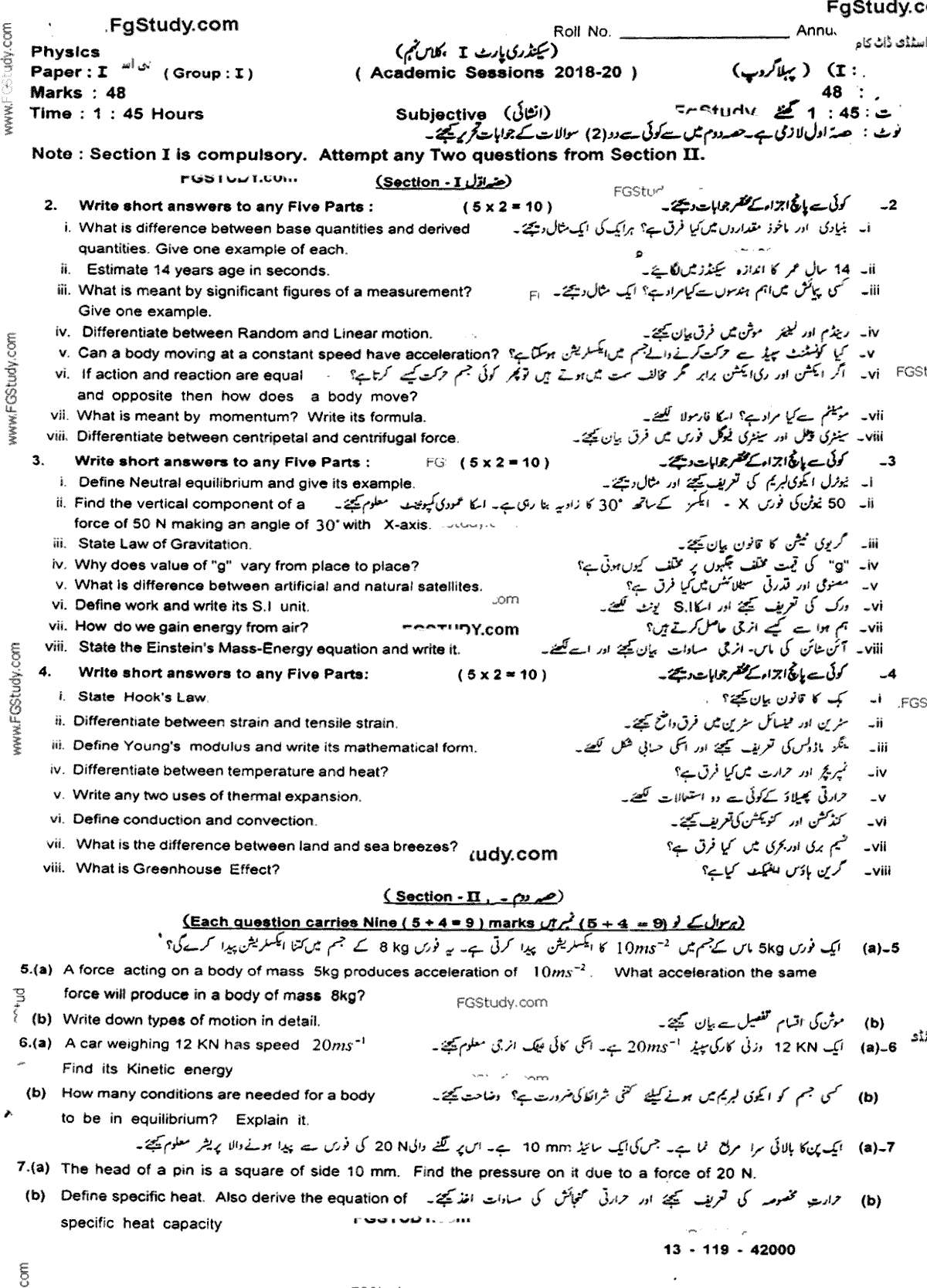 9th Class Physics Past Paper 2019 Group 1 Subjective Sahiwal Board